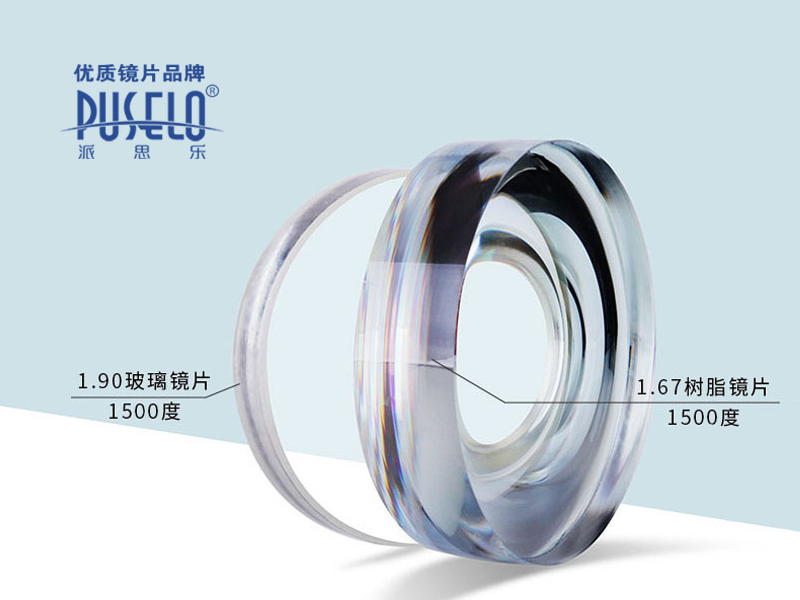 派思乐玻璃1.9 高折射率高清晰超薄玻璃光学镜片可配光学镜框白超红超高度近视高度数玻璃眼镜片